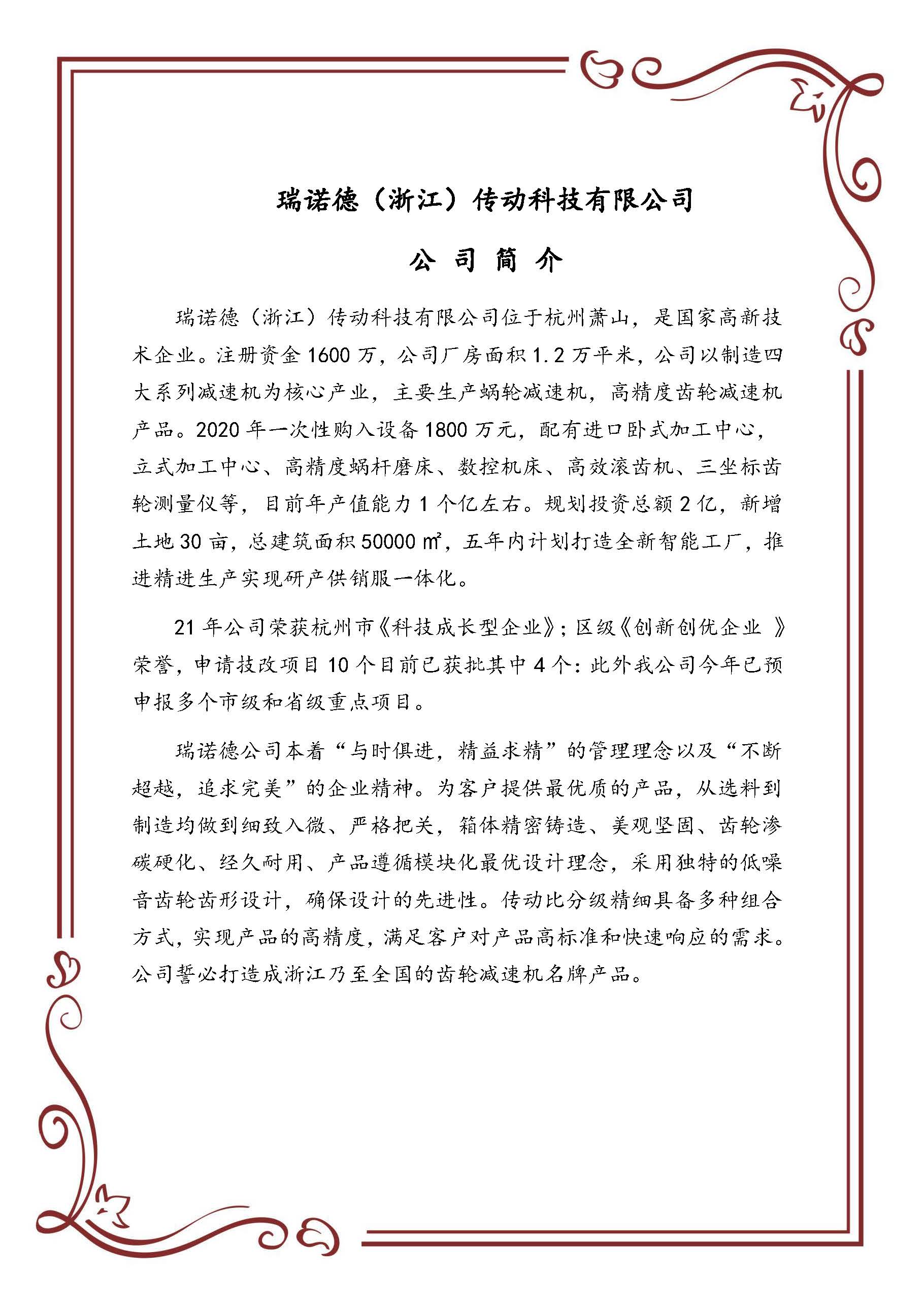 公司簡介.jpg